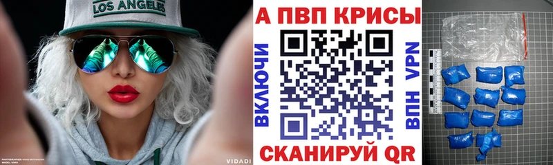 Альфа ПВП мука Малгобек