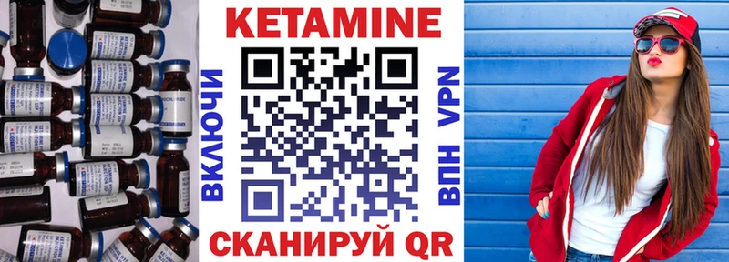 КЕТАМИН ketamine  Купить где  Малгобек 