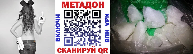 МЕТАДОН кристалл  Купить  Малгобек 